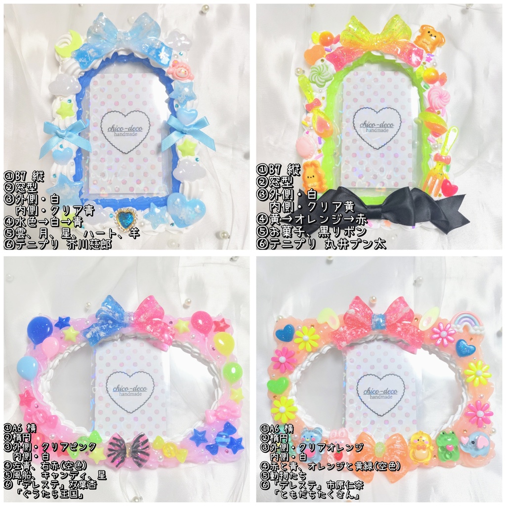 【受付中】ホイップデコケース オーダー受付専用ページ