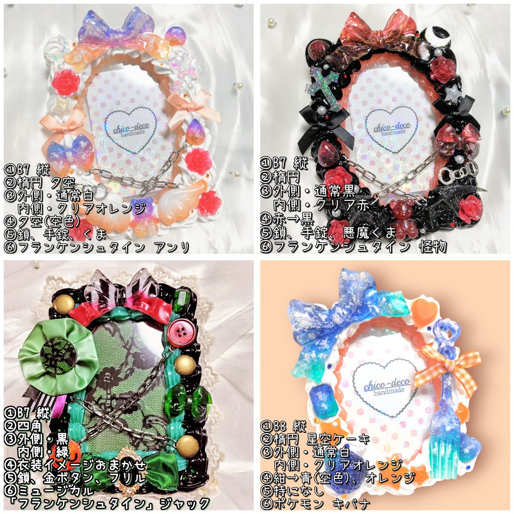 【受付中】ホイップデコケース オーダー受付専用ページ