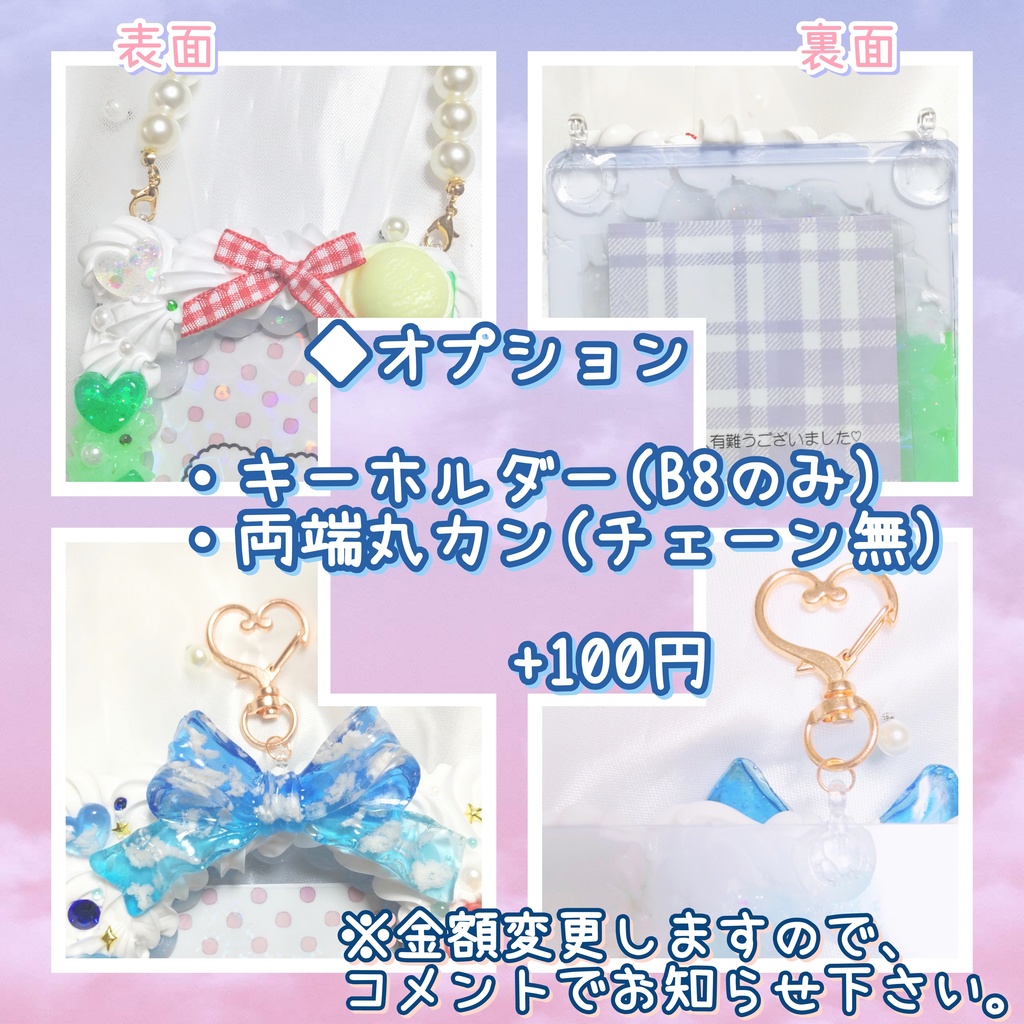 【受付中】ホイップデコケース オーダー受付専用ページ