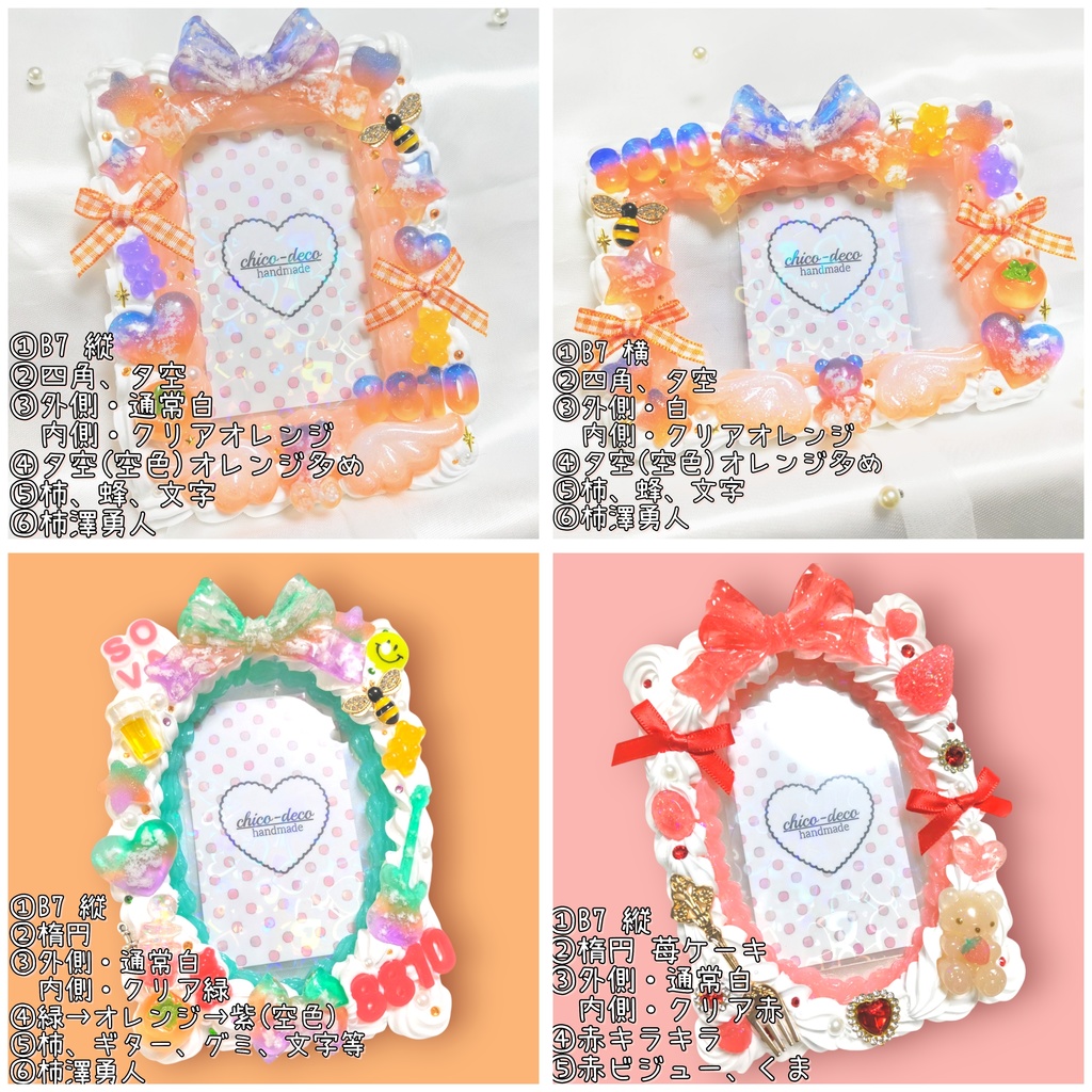 【受付中】ホイップデコケース オーダー受付専用ページ