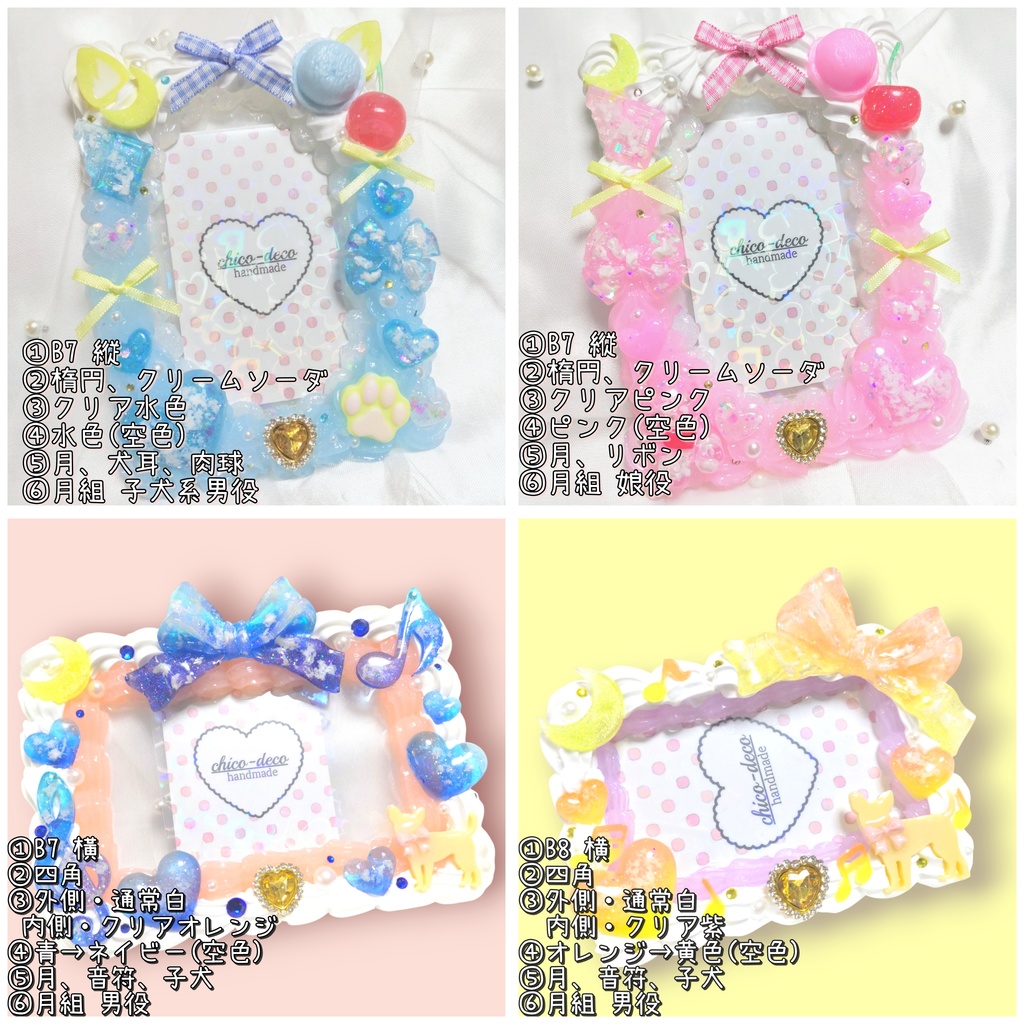 【受付中】ホイップデコケース オーダー受付専用ページ