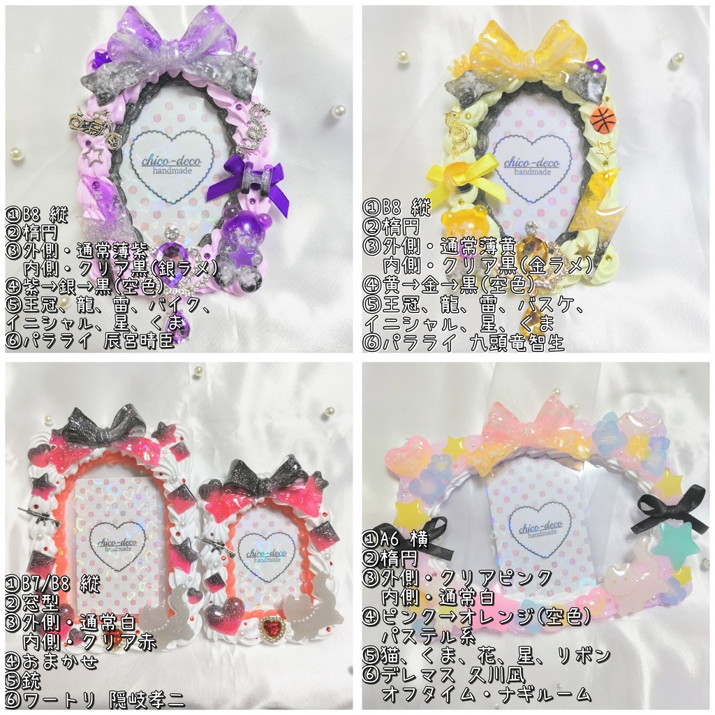 【受付中】ホイップデコケース オーダー受付専用ページ