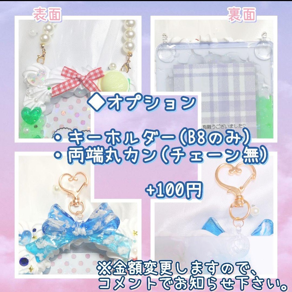 【B7 L版 】ホイップデコ ハートケーキ 水色 リボン 硬質ケース