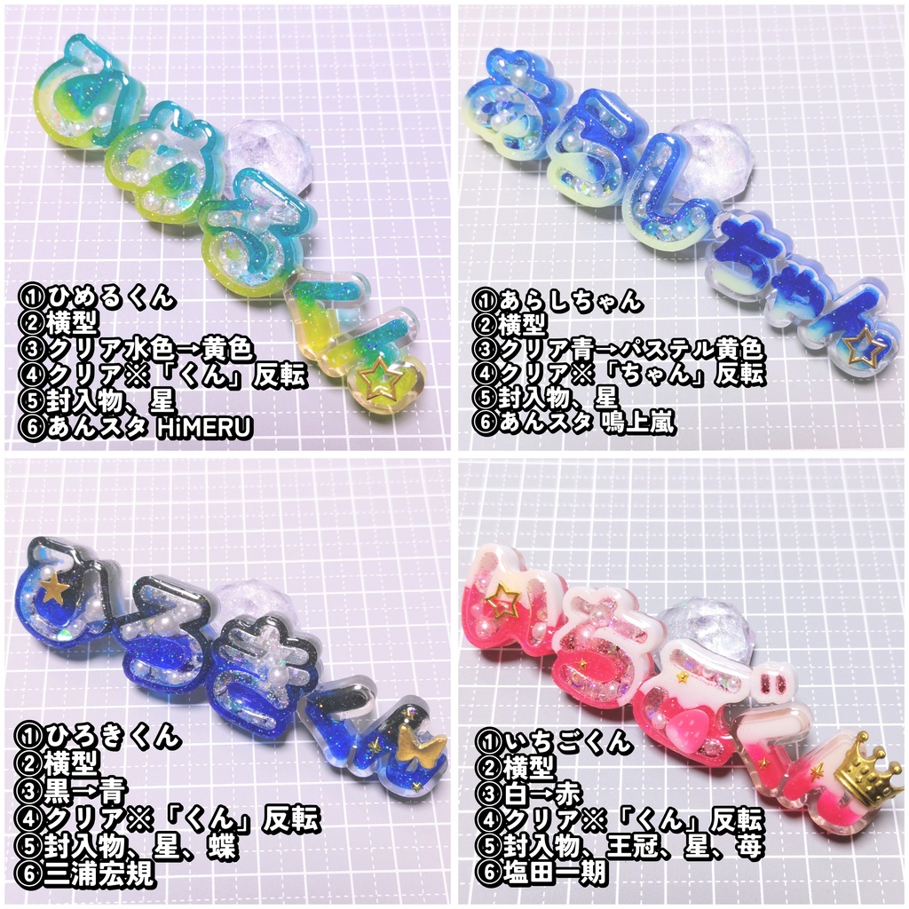 おなまえブロック ひらがなシェイカー ネームプレート オーダーページ