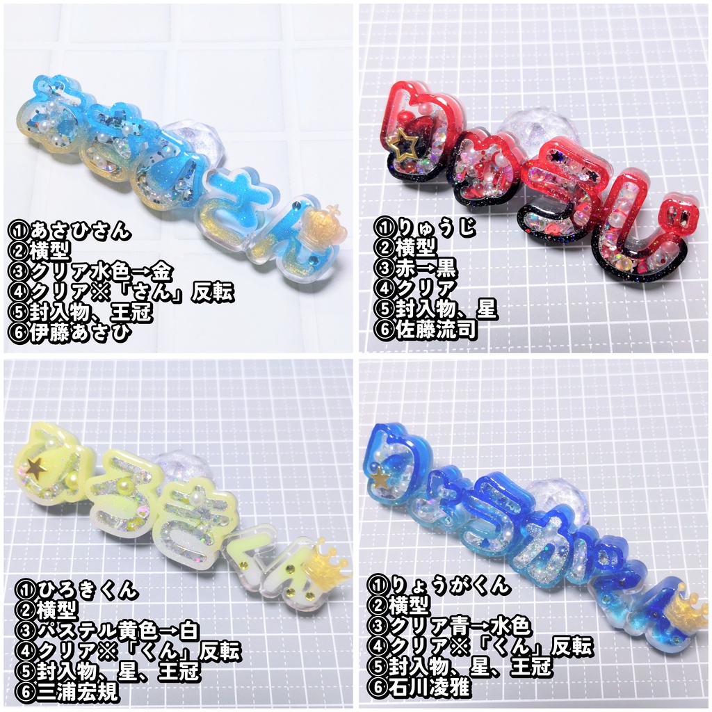 おなまえブロック ひらがなシェイカー ネームプレート オーダーページ