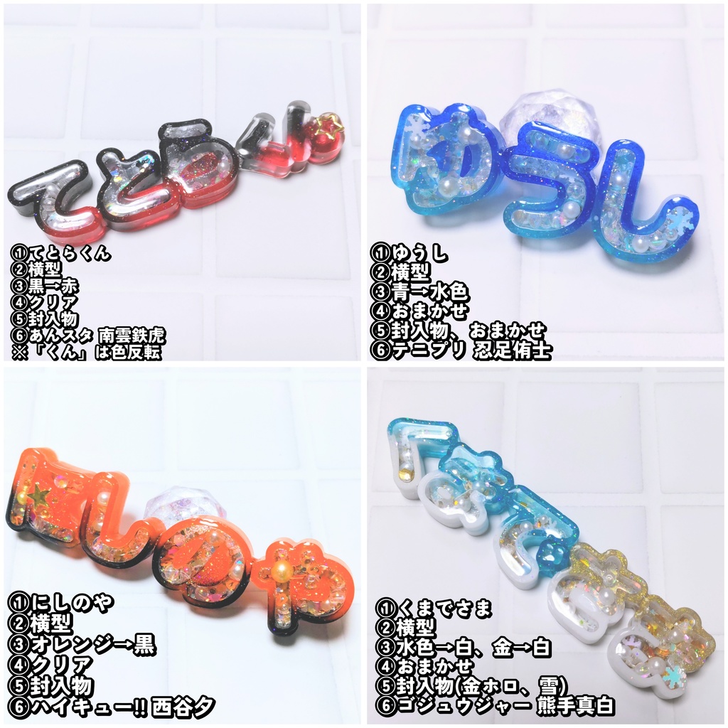 おなまえブロック ひらがなシェイカー ネームプレート オーダーページ