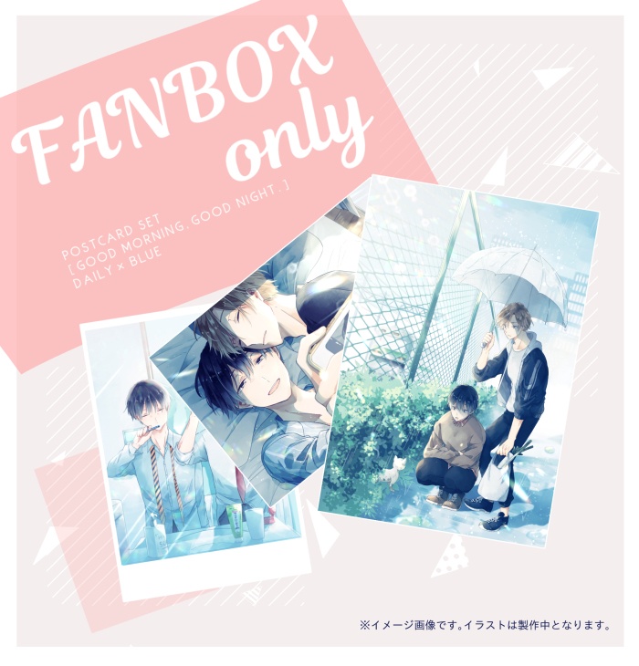 受付終了◆FANBOXプレゼント企画／ポストカードセット
