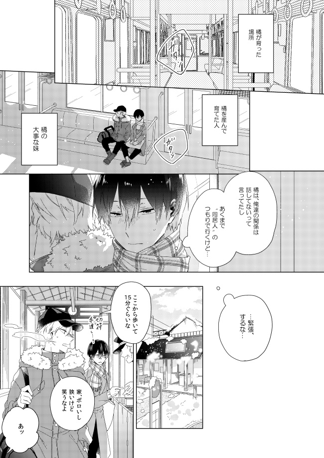 DL販売◆I'm home.