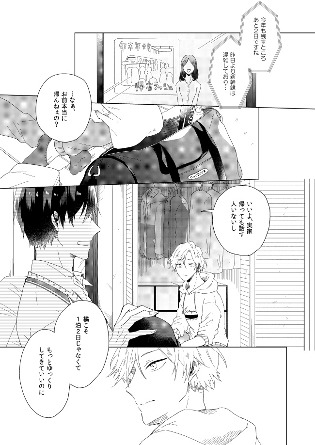 DL販売◆I'm home.