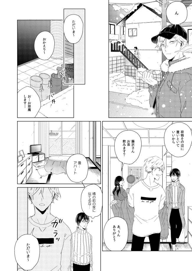 DL販売◆I'm home.