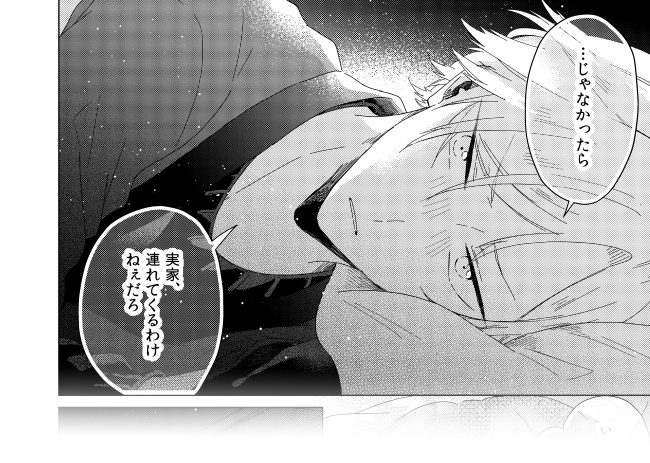 DL販売◆I'm home.