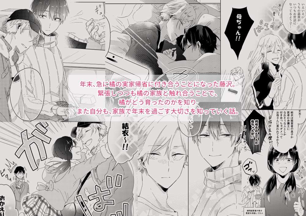 DL販売◆I'm home.