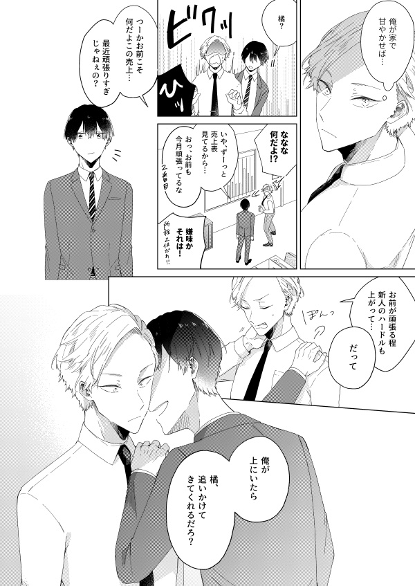 24時間カップル -藤沢出張編-