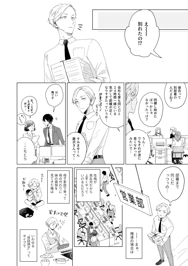 24時間カップル -藤沢出張編-