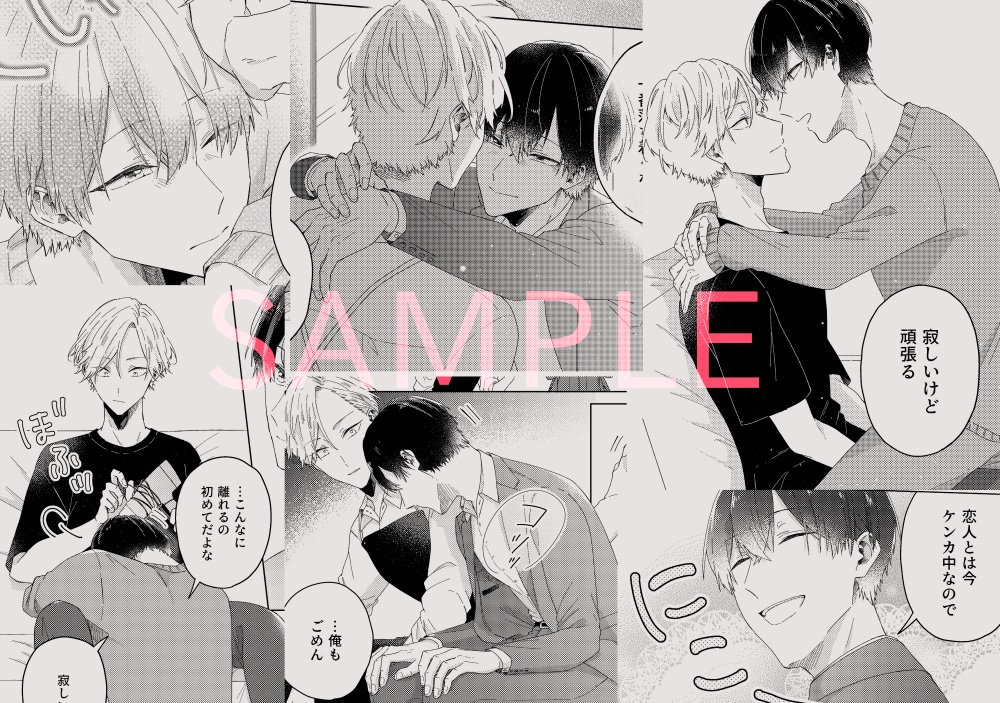 24時間カップル -藤沢出張編-