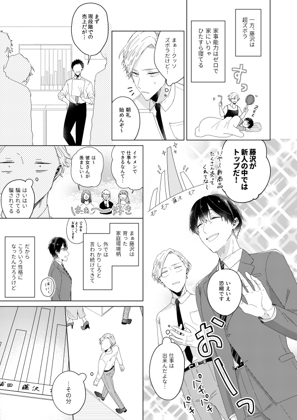 24時間カップル -藤沢出張編-