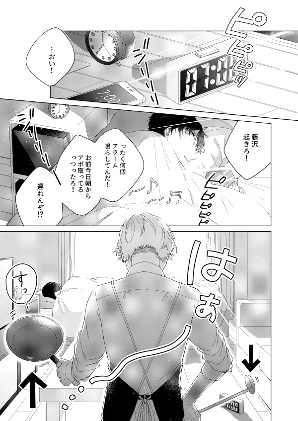 24時間カップル -藤沢出張編-