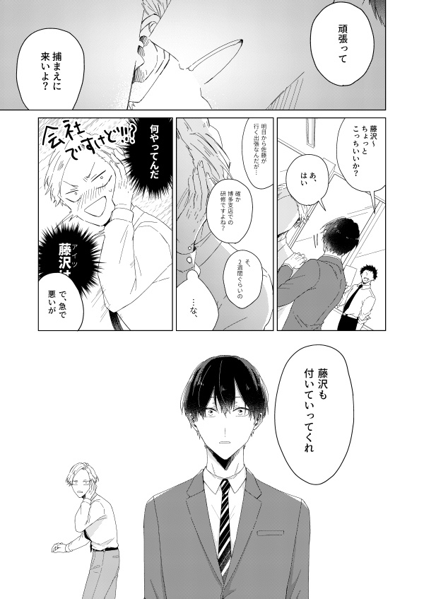 24時間カップル -藤沢出張編-