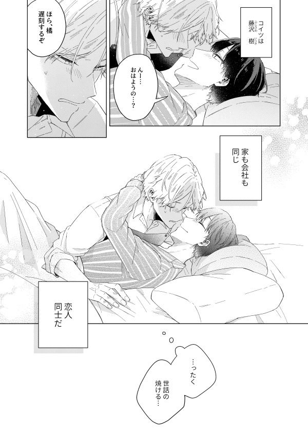 24時間カップル -藤沢出張編-