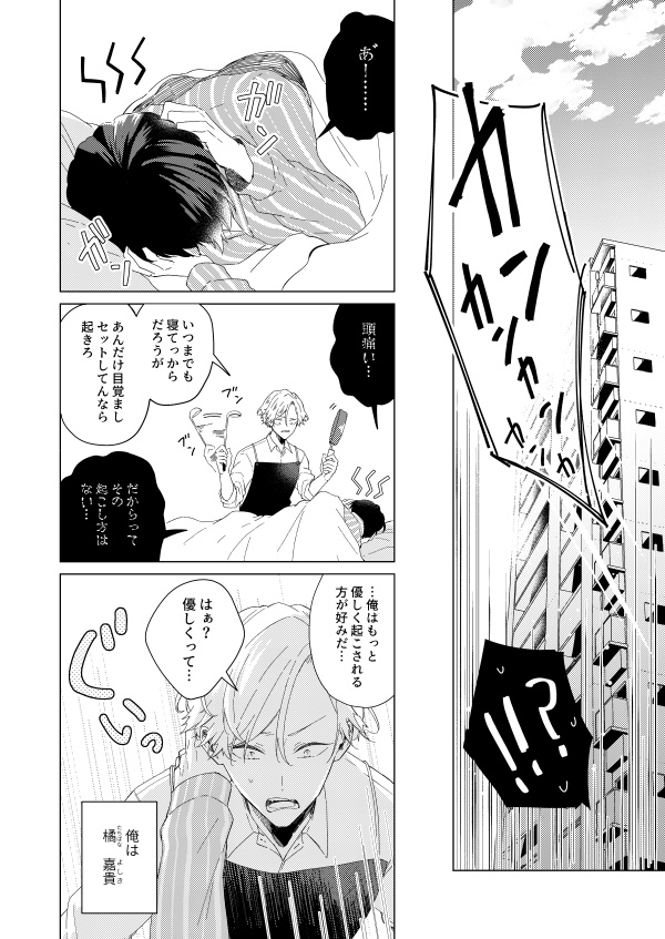 24時間カップル -藤沢出張編-