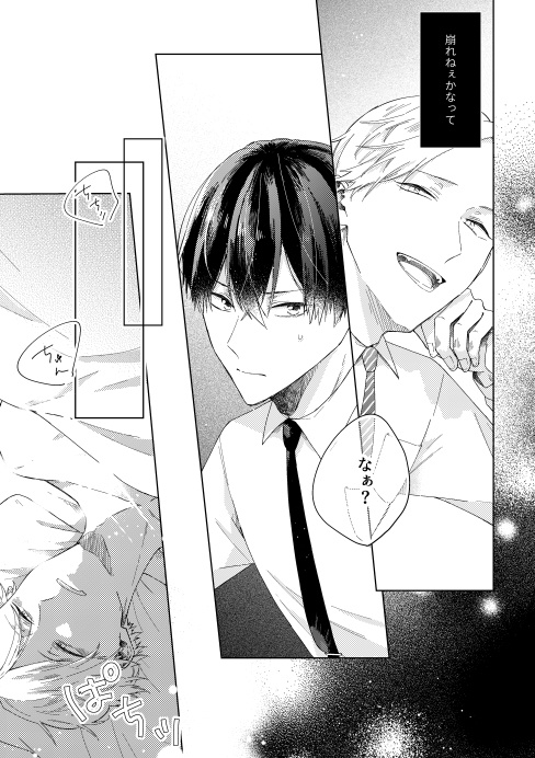 グッドモーニング グッドナイト(第1話)