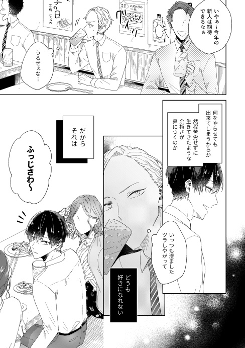 グッドモーニング グッドナイト(第1話)