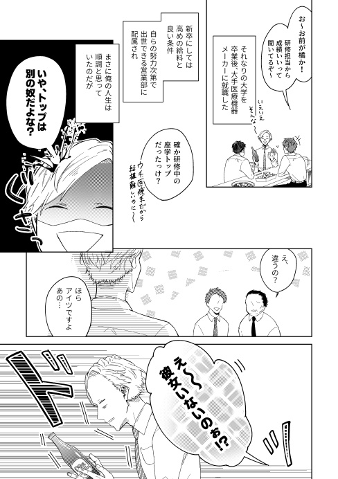 グッドモーニング グッドナイト(第1話)