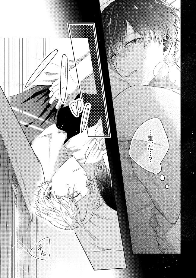 グッドモーニング グッドナイト(第2話)