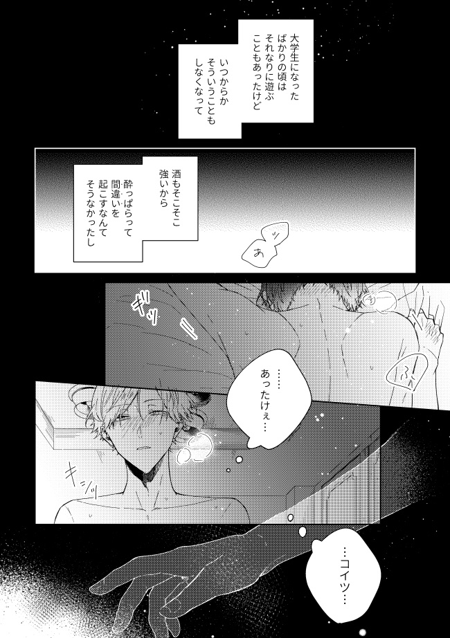 グッドモーニング グッドナイト(第2話)