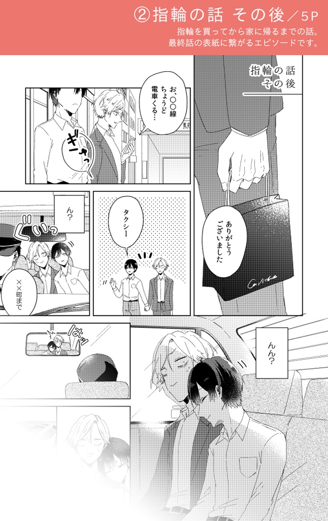 FANBOX collection vol.4