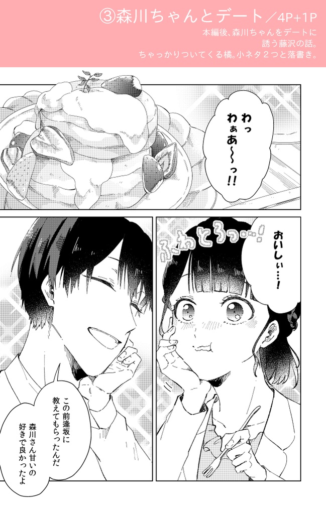 FANBOX collection vol.4