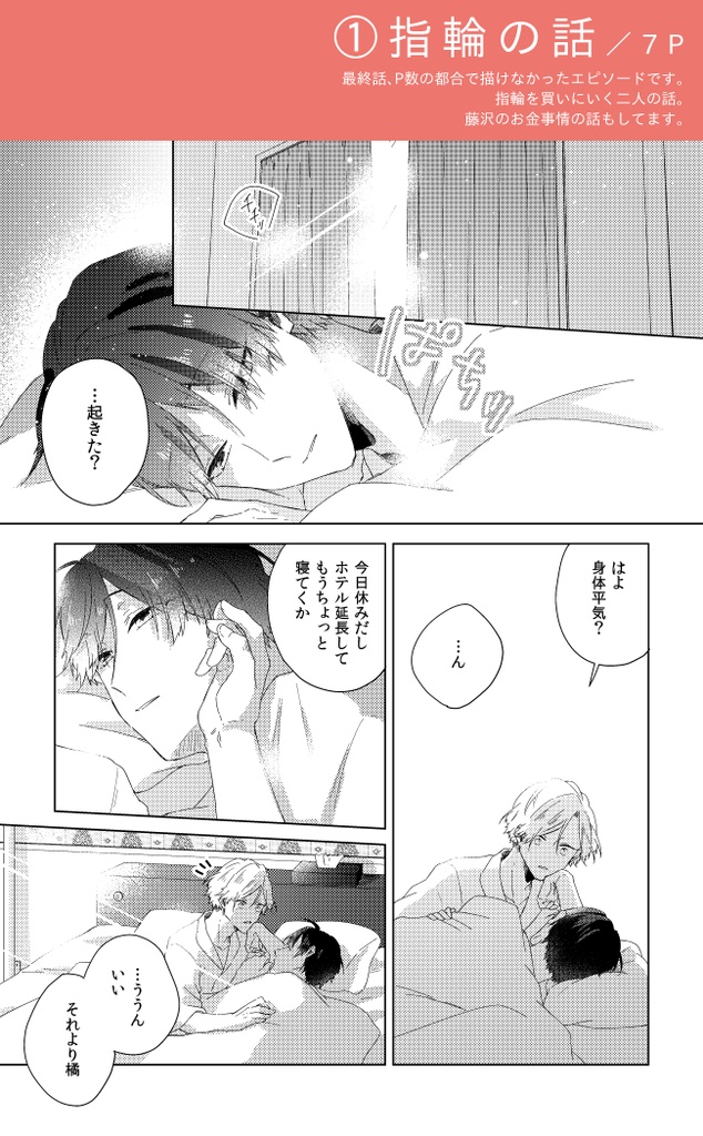 FANBOX collection vol.4