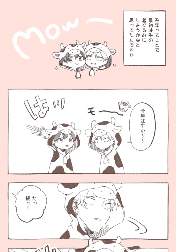 FANBOX collection vol.6