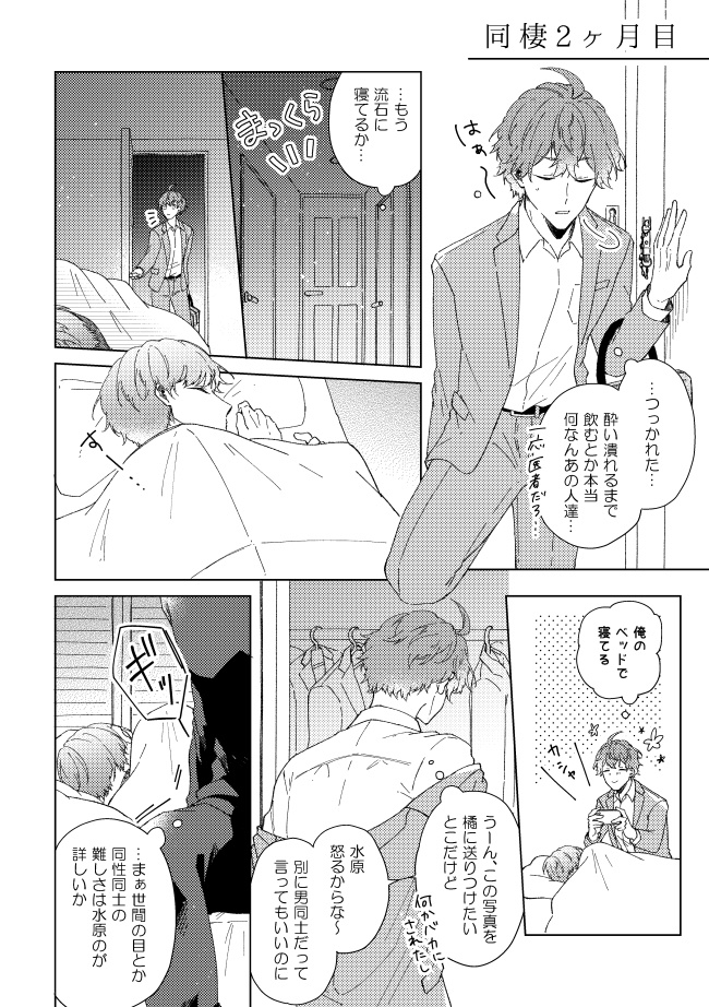 FANBOX collection vol.6