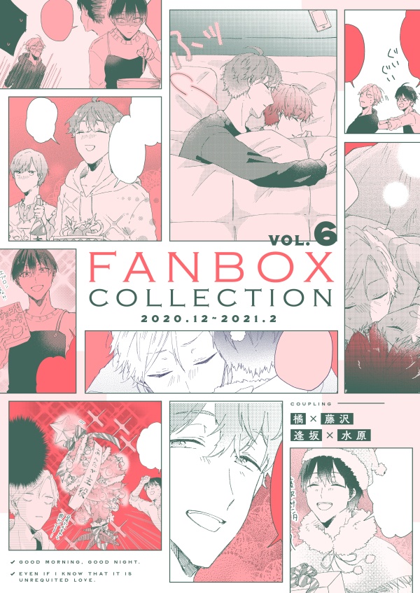 FANBOX collection　vol.6