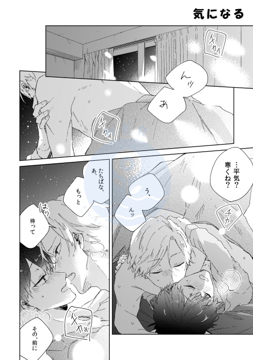 FANBOX collection vol.6