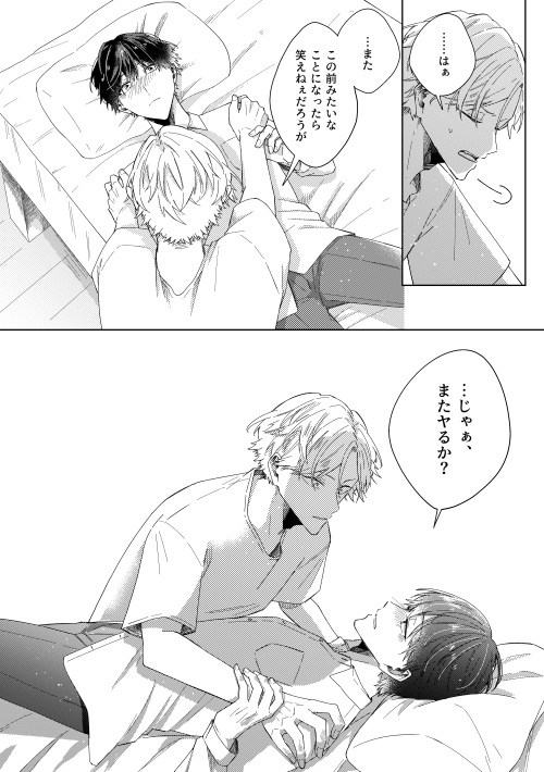 グッドモーニング グッドナイト(第3話)