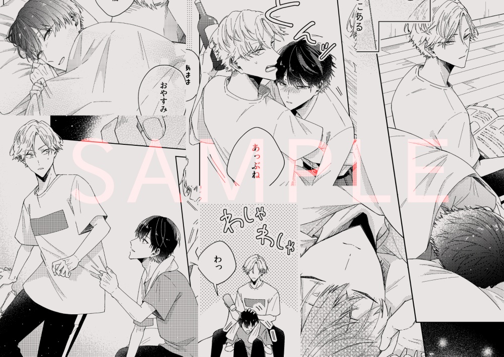 グッドモーニング グッドナイト(第3話)