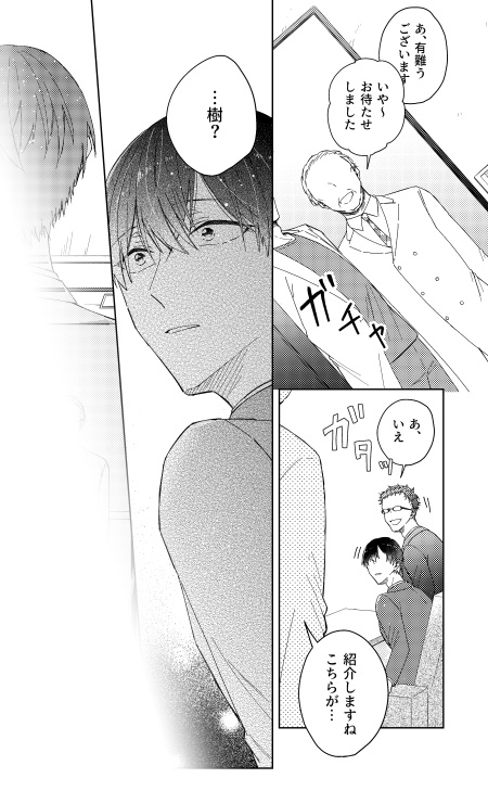 グッドモーニング グッドナイト(第4話)