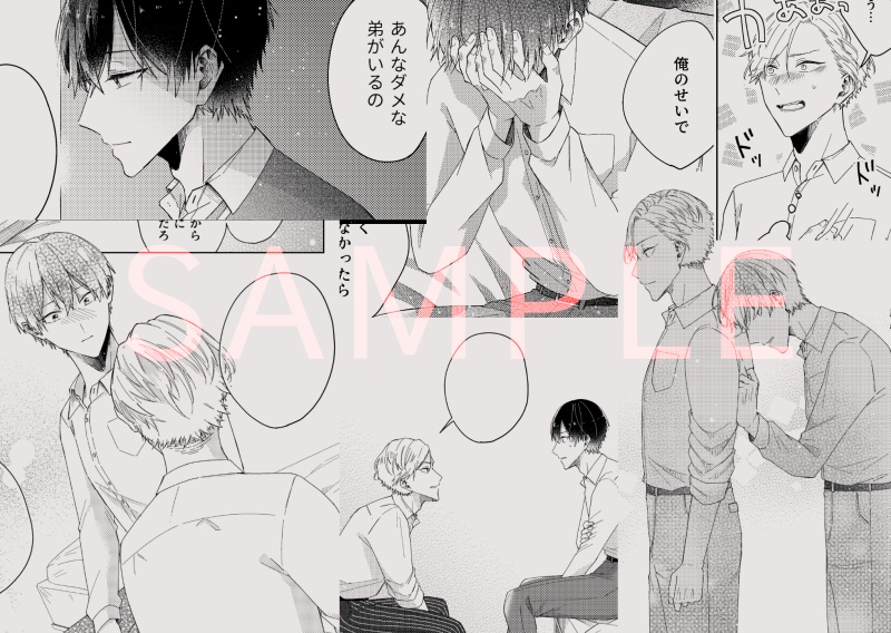 グッドモーニング グッドナイト(第4話)