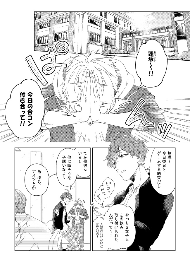 【11/3まで◆再販予約開始】届かない恋と知っていても(上)