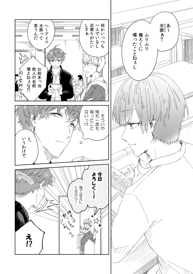 【11/3まで◆再販予約開始】届かない恋と知っていても(上)