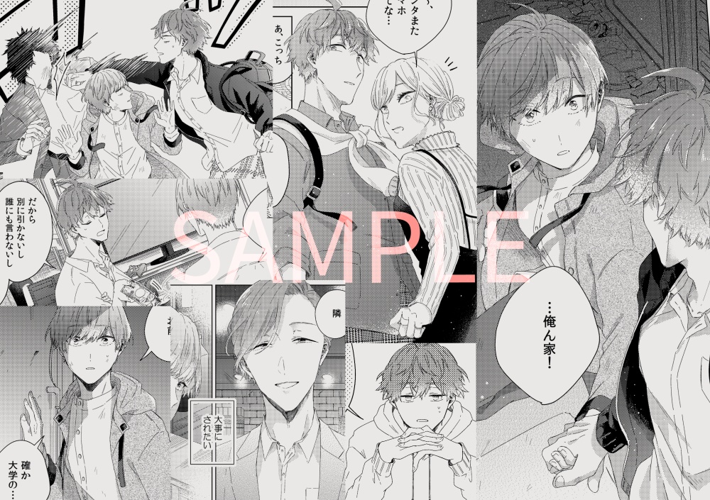 【11/3まで◆再販予約開始】届かない恋と知っていても(上)