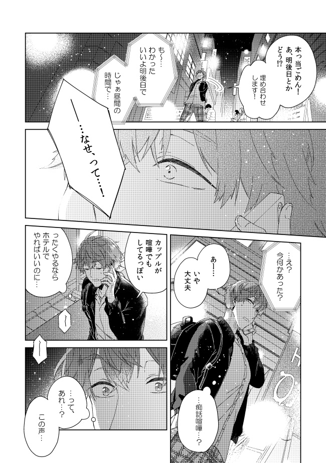 【11/3まで◆再販予約開始】届かない恋と知っていても(上)