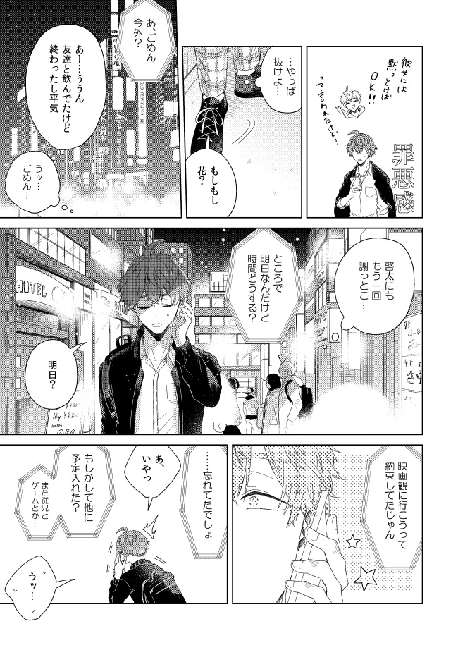 【11/3まで◆再販予約開始】届かない恋と知っていても(上)