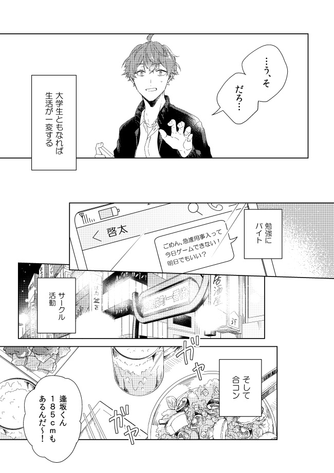 【11/3まで◆再販予約開始】届かない恋と知っていても(上)