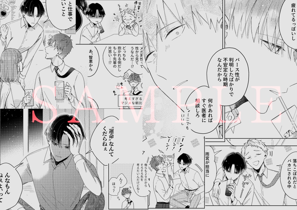 ハッピーレイニーエンディング(第3話)