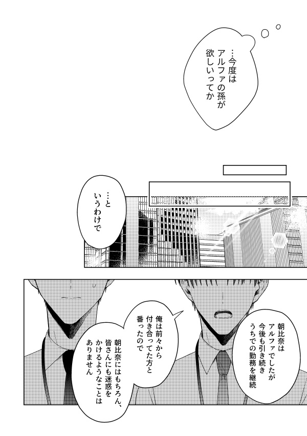 ハッピーレイニーエンディング(第3話)