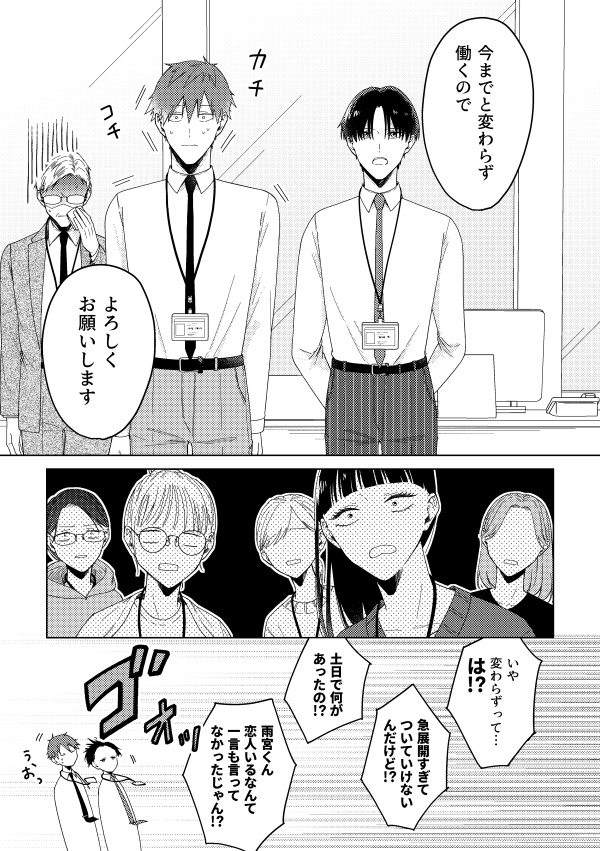 ハッピーレイニーエンディング(第3話)