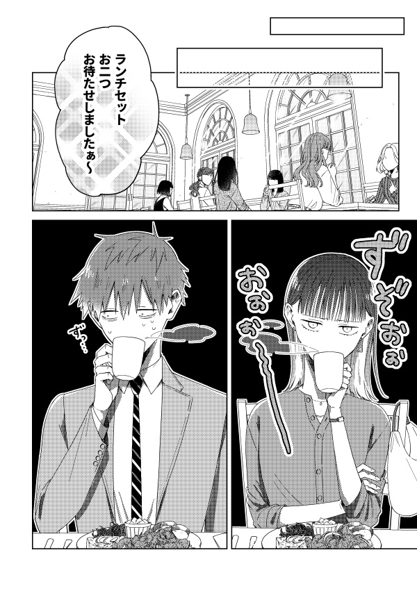 ハッピーレイニーエンディング(第4話)